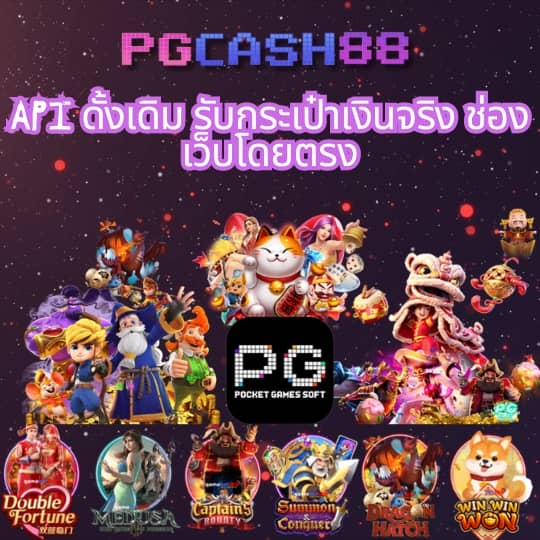 บอลวันนี้ สด 888