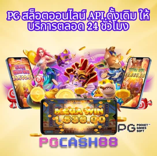 บอลวันนี้ สด 888